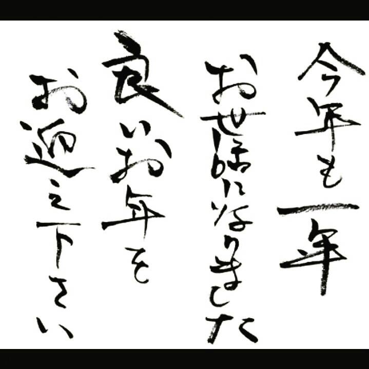 岡山ファイナンシャルプランナーズ 年末年始のお休み 本年もお世話になりました