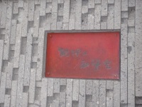 P6260020.JPG